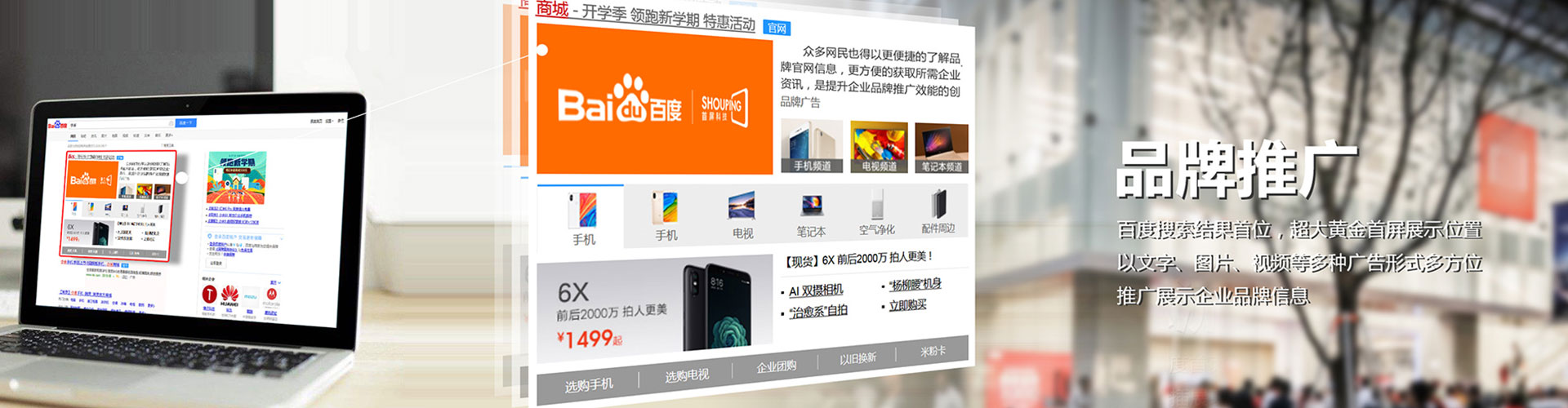 万州百度开户高返点